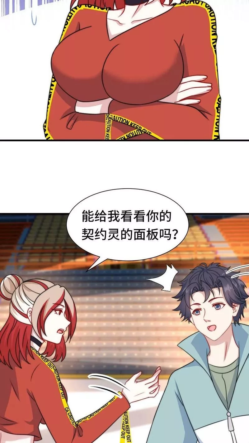 我一个史莱姆吊打巨龙很合理吧？,第304话 让陈皮进队也许是个错误,第18张